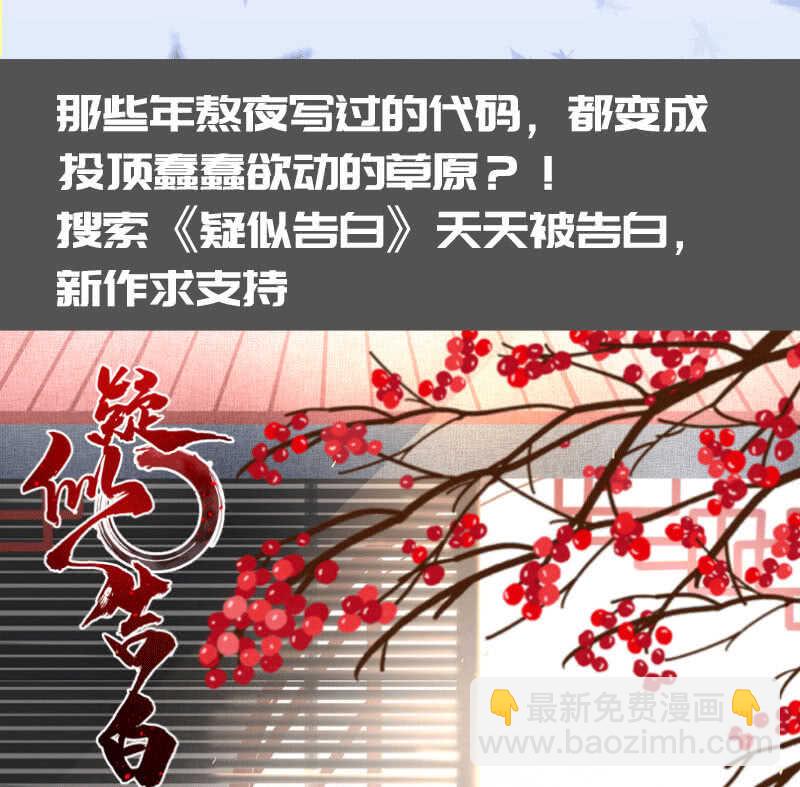 🍘我的充电女友 冤魂显灵了？ 第46页