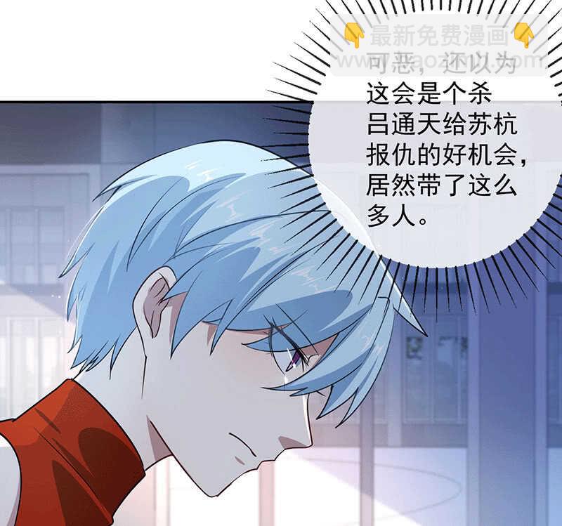 🍘我的充电女友 冤魂显灵了？ 第6页