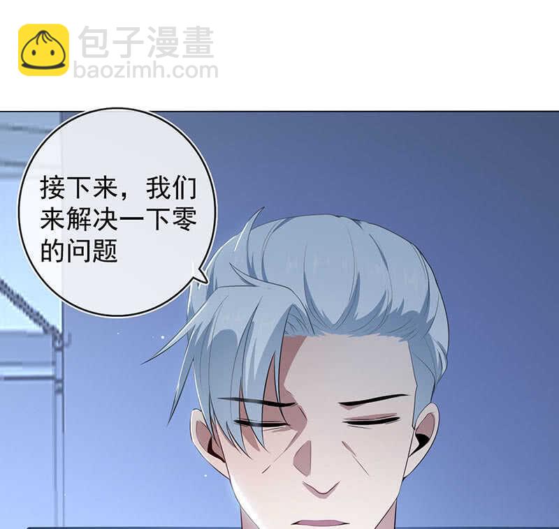 🍘我的充电女友 高一在劫难逃？ 第12页