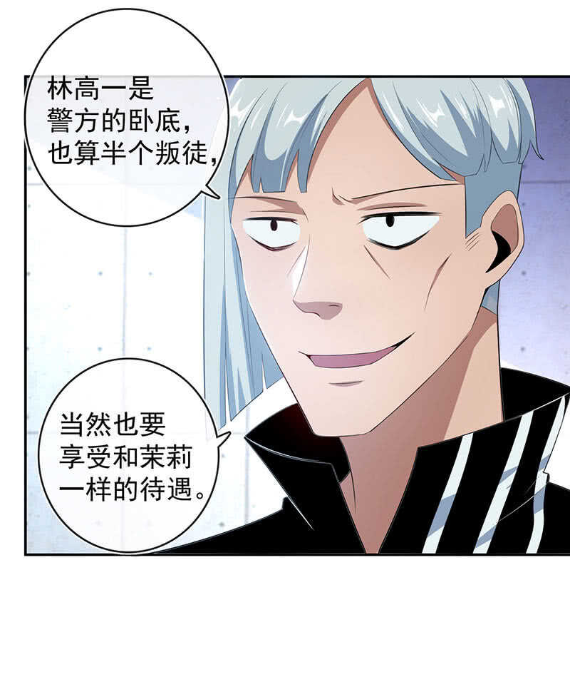 🍘我的充电女友 高一在劫难逃？ 第16页