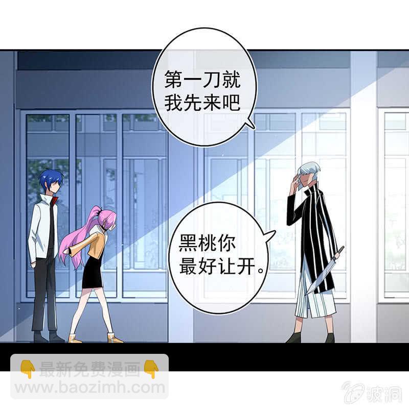 🍘我的充电女友 高一在劫难逃？ 第17页
