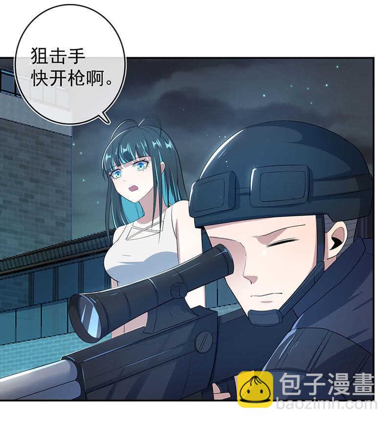 🍘我的充电女友 高一在劫难逃？ 第22页