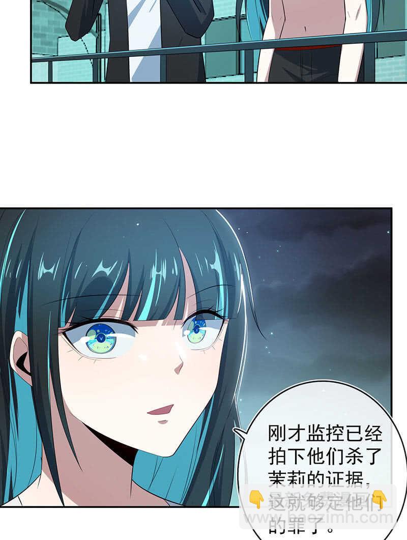 🍘我的充电女友 高一在劫难逃？ 第24页