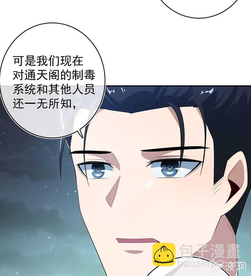 🍘我的充电女友 高一在劫难逃？ 第25页