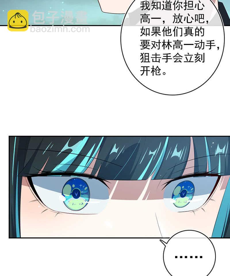 🍘我的充电女友 高一在劫难逃？ 第26页