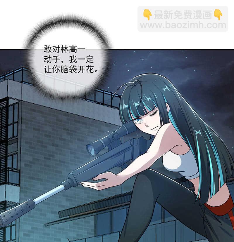 🍘我的充电女友 高一在劫难逃？ 第28页