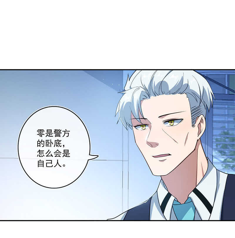 🍘我的充电女友 高一在劫难逃？ 第31页