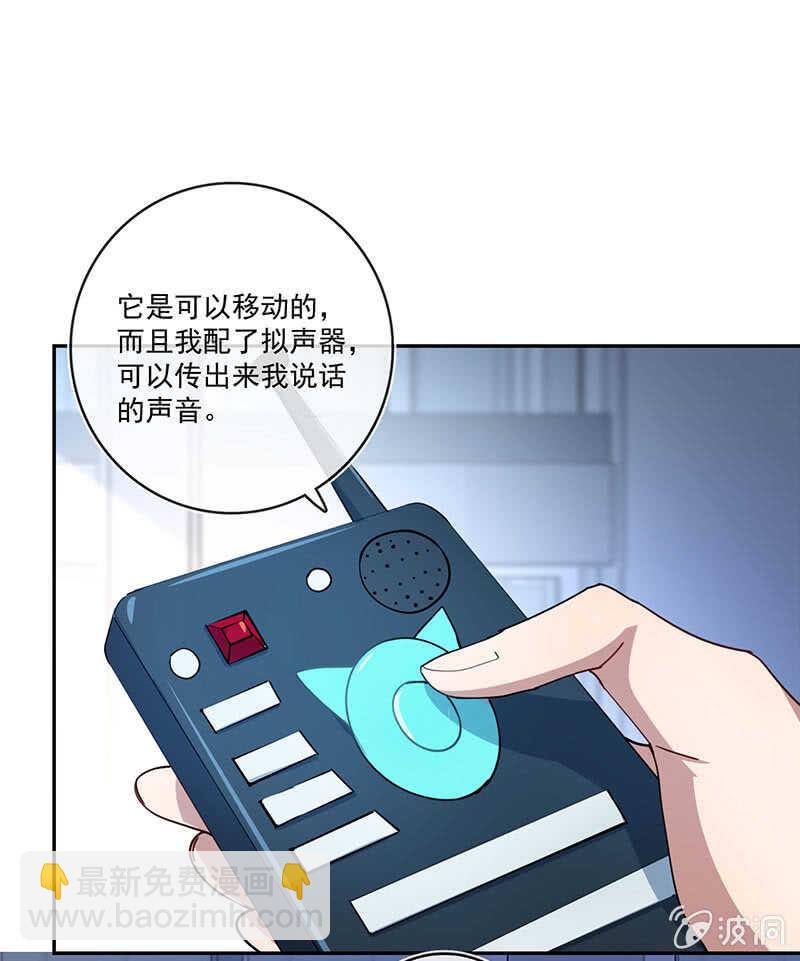 🍘我的充电女友 高一在劫难逃？ 第37页