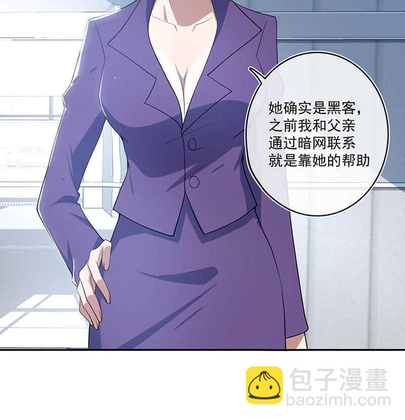 🍘我的充电女友 高一在劫难逃？ 第48页