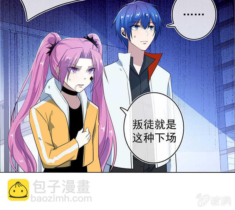 🍘我的充电女友 高一在劫难逃？ 第9页