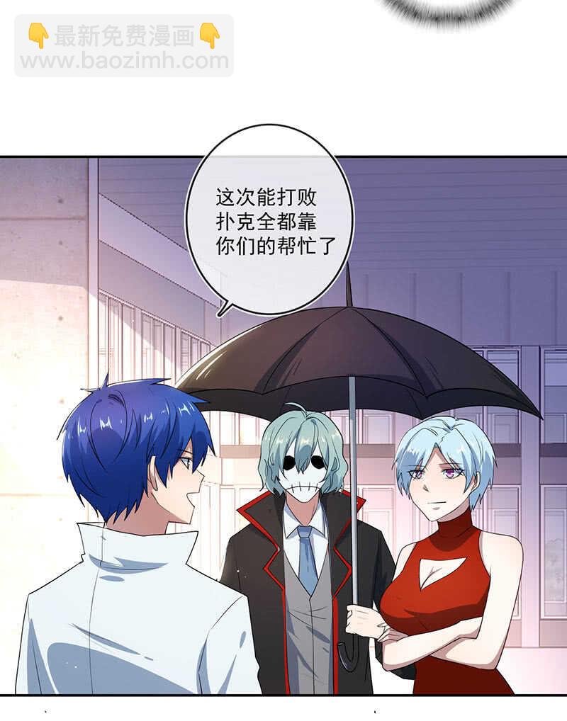 🍘我的充电女友 愿得一人心，免得老相亲 第11页
