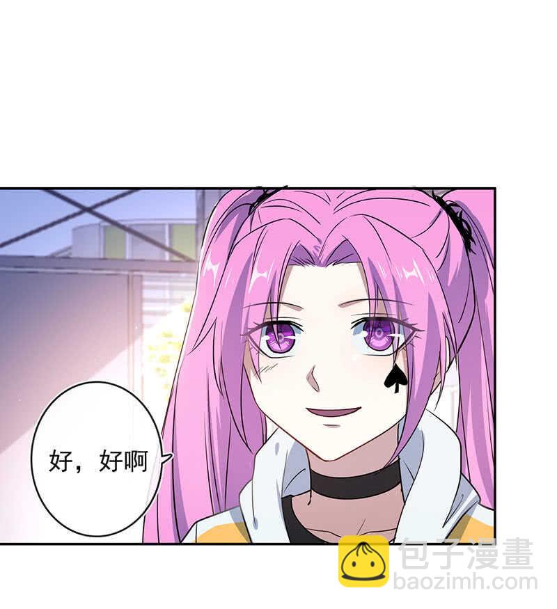 🍘我的充电女友 愿得一人心，免得老相亲 第22页