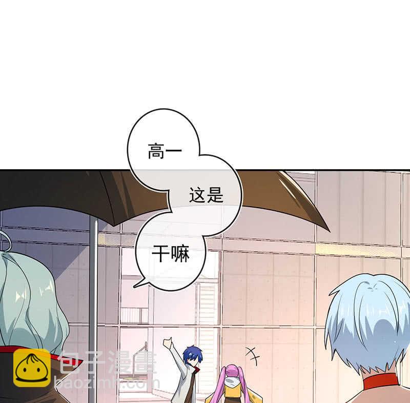 🍘我的充电女友 愿得一人心，免得老相亲 第23页