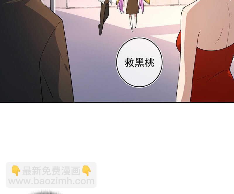 🍘我的充电女友 愿得一人心，免得老相亲 第24页