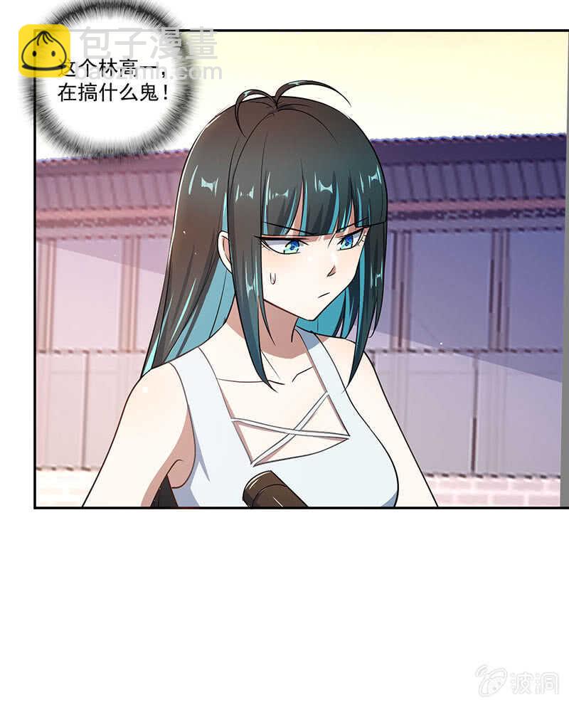 🍘我的充电女友 愿得一人心，免得老相亲 第25页