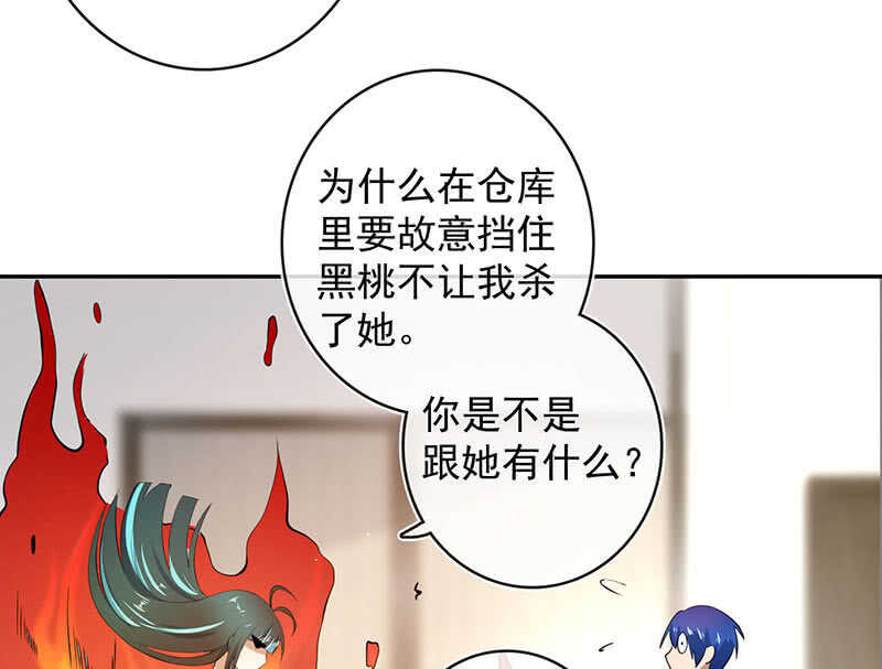 🍘我的充电女友 愿得一人心，免得老相亲 第34页