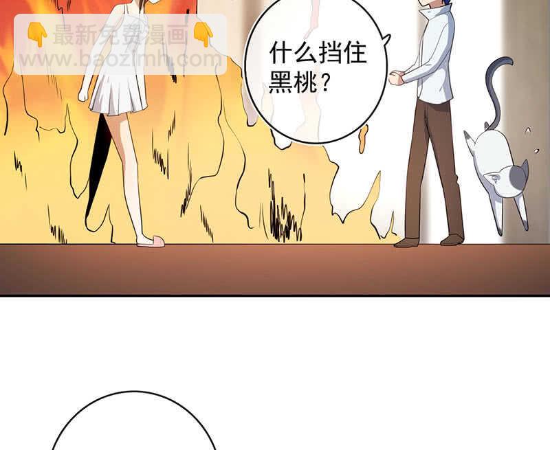 🍘我的充电女友 愿得一人心，免得老相亲 第35页