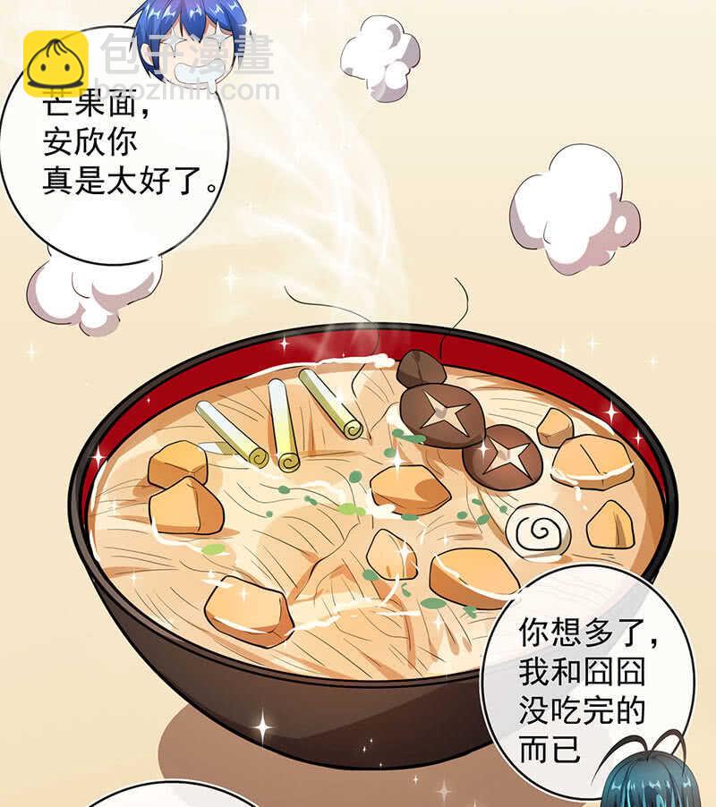🍘我的充电女友 愿得一人心，免得老相亲 第42页