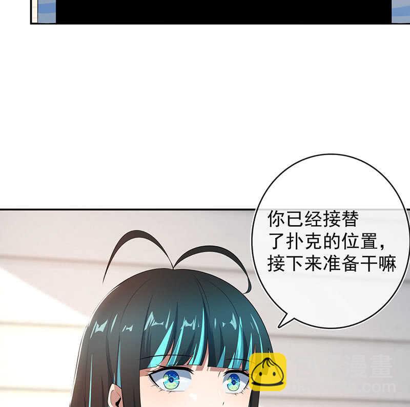 🍘我的充电女友 愿得一人心，免得老相亲 第44页