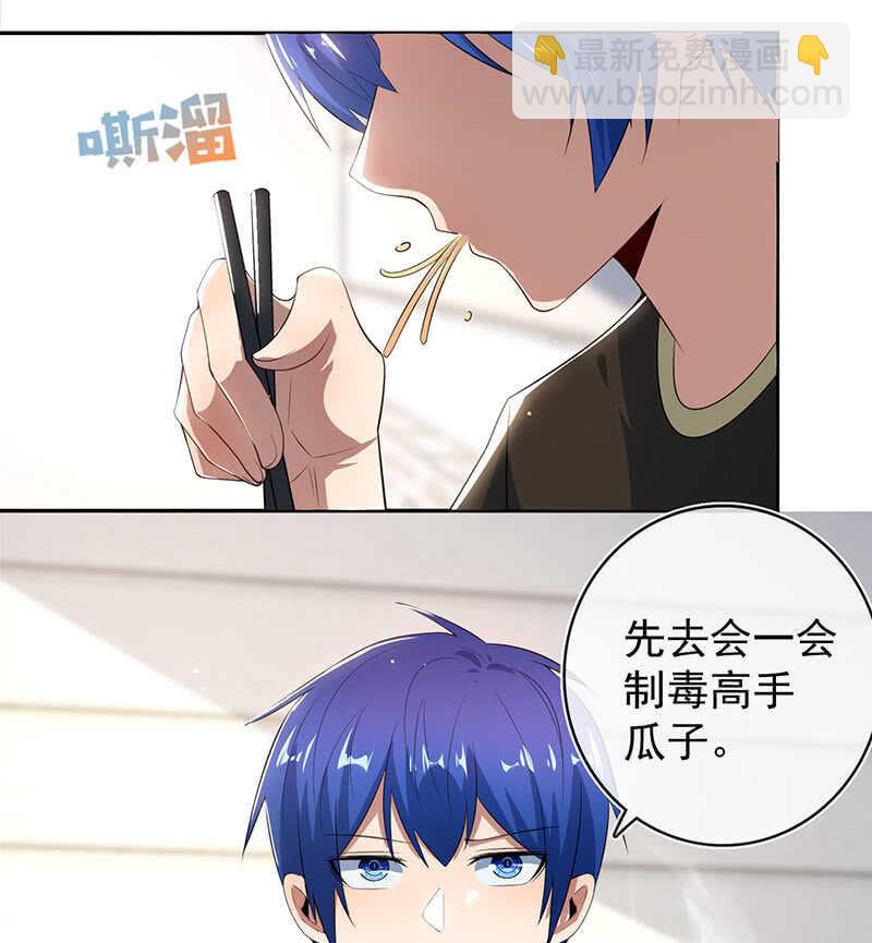 🍘我的充电女友 愿得一人心，免得老相亲 第46页