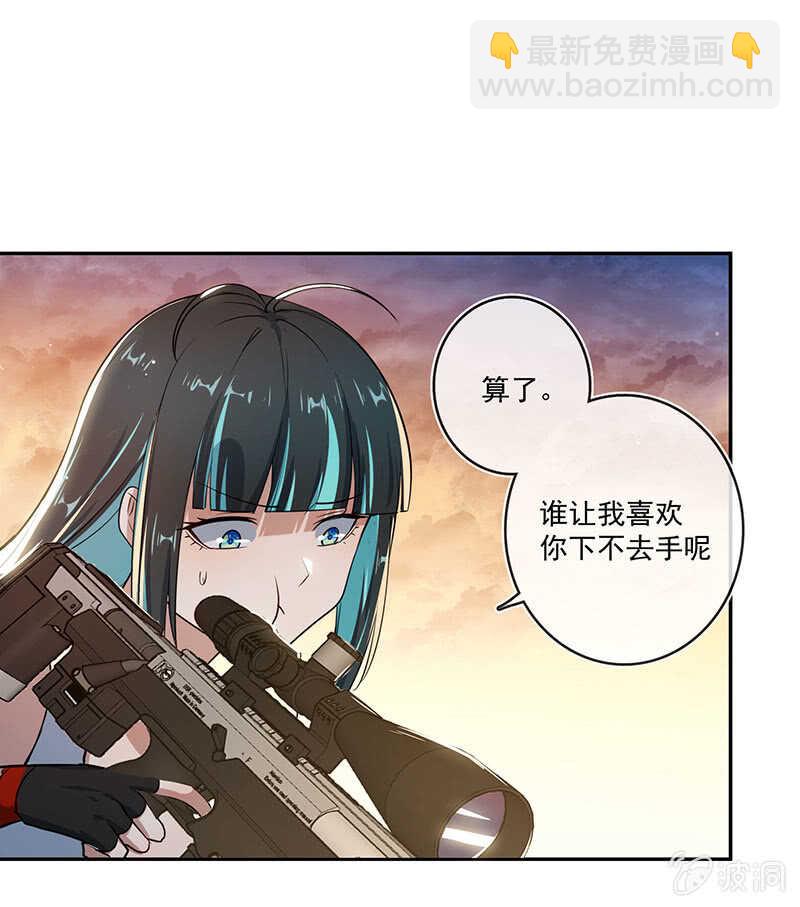 🍘我的充电女友 愿得一人心，免得老相亲 第9页