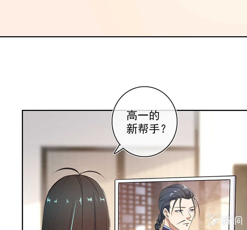 🍘我的充电女友 坐怀不乱王千羽 第13页
