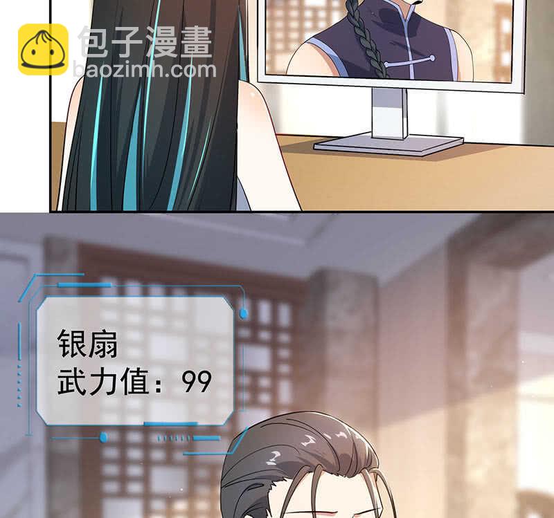 🍘我的充电女友 坐怀不乱王千羽 第14页