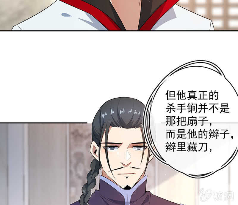 🍘我的充电女友 坐怀不乱王千羽 第17页