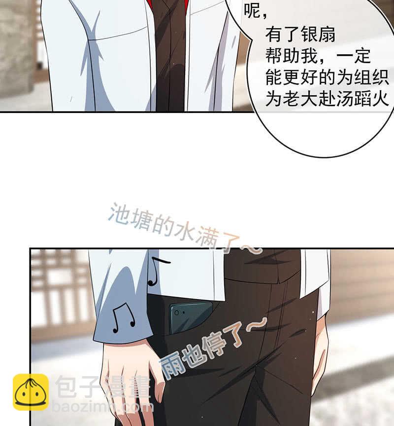 🍘我的充电女友 坐怀不乱王千羽 第20页