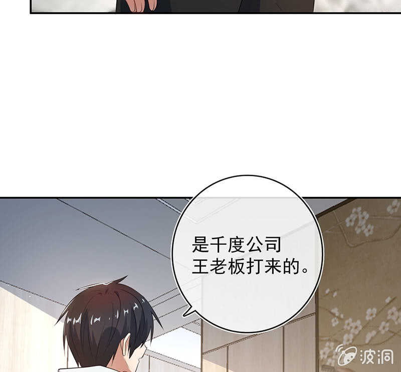 🍘我的充电女友 坐怀不乱王千羽 第21页