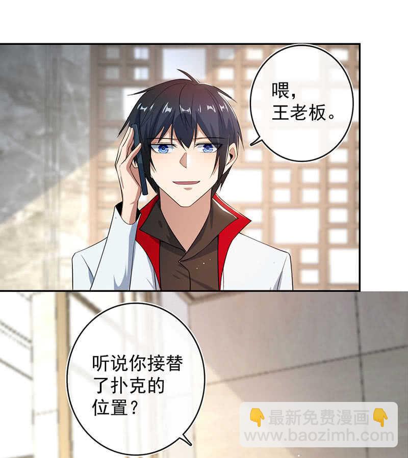 🍘我的充电女友 坐怀不乱王千羽 第23页