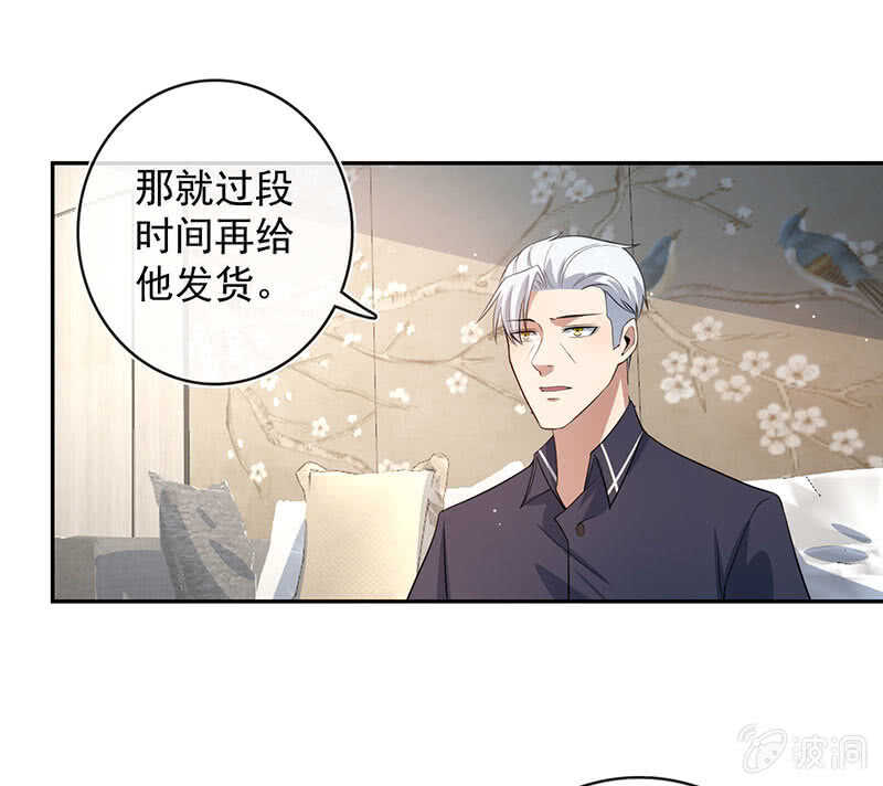 🍘我的充电女友 坐怀不乱王千羽 第29页