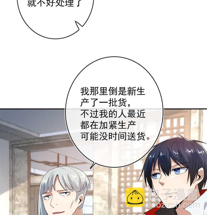 🍘我的充电女友 坐怀不乱王千羽 第32页