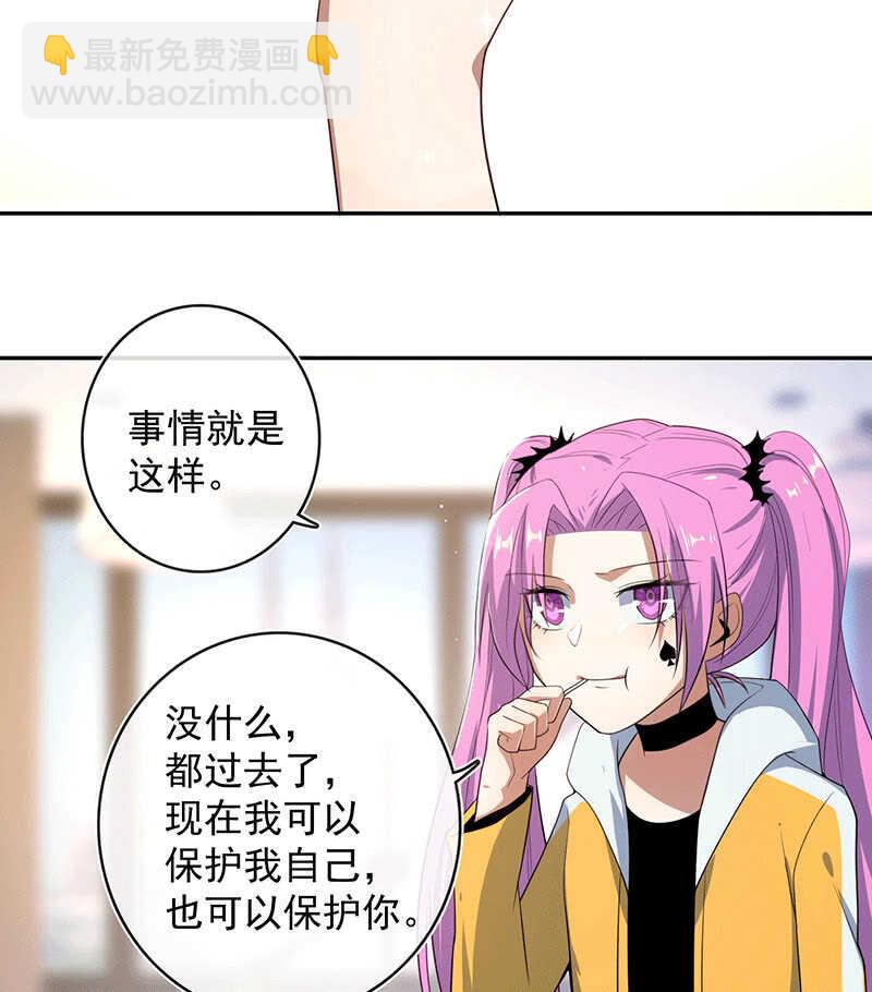 🍘我的充电女友 LMM vs 0 第10页