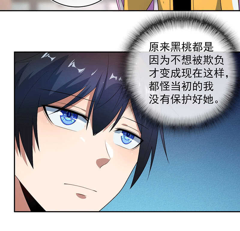 🍘我的充电女友 LMM vs 0 第11页