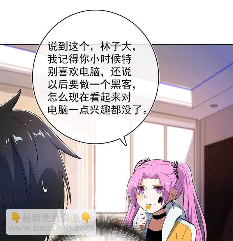 🍘我的充电女友 LMM vs 0 第15页