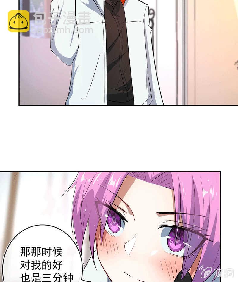 🍘我的充电女友 LMM vs 0 第17页