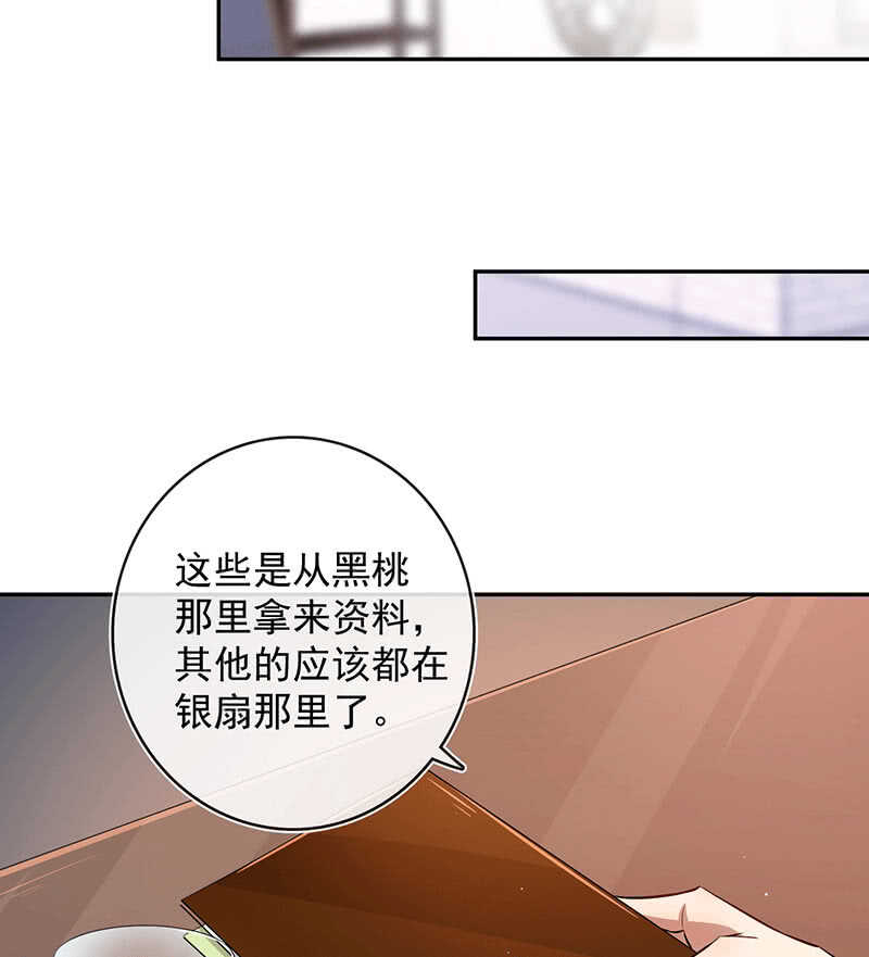 🍘我的充电女友 LMM vs 0 第22页