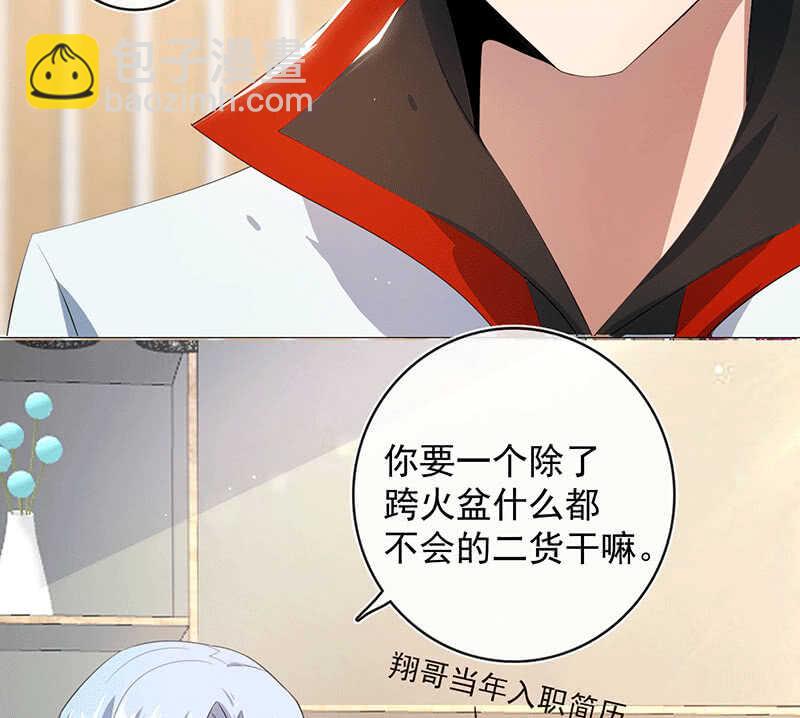 🍘我的充电女友 LMM vs 0 第27页