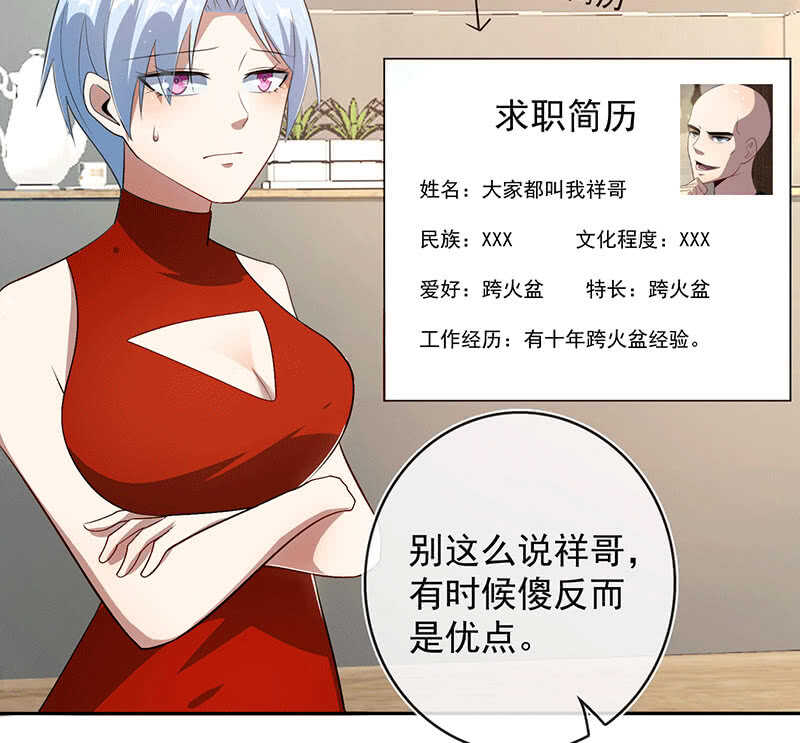 🍘我的充电女友 LMM vs 0 第28页