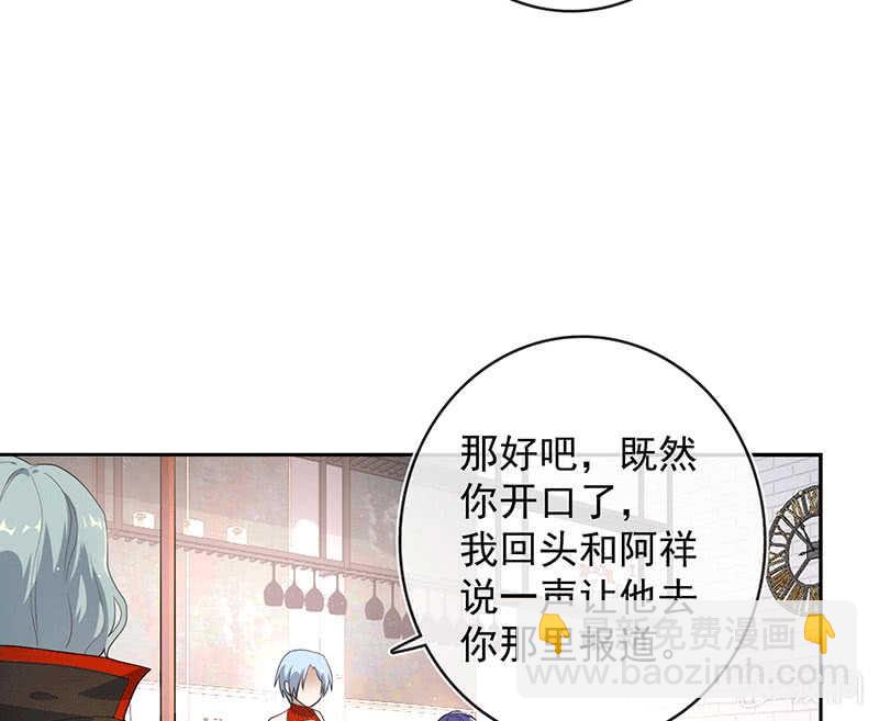 🍘我的充电女友 LMM vs 0 第29页