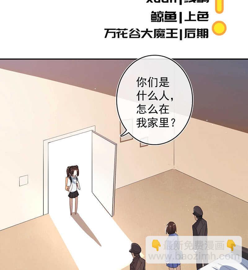 🍘我的充电女友 LMM vs 0 第3页
