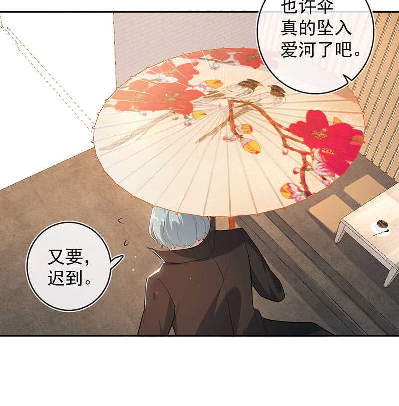 🍘我的充电女友 LMM vs 0 第35页