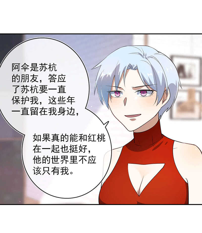 🍘我的充电女友 LMM vs 0 第36页