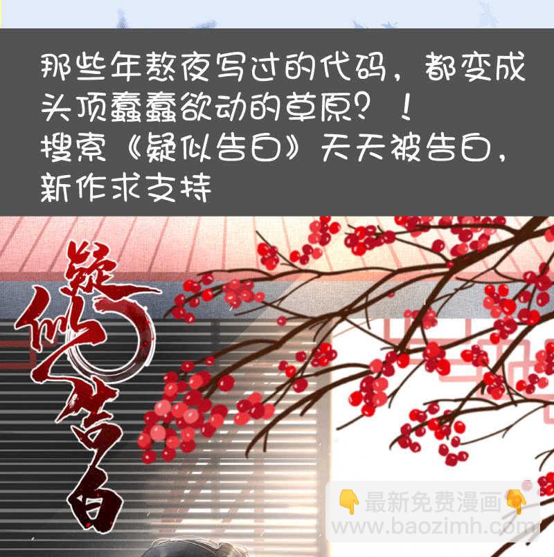 🍘我的充电女友 LMM vs 0 第50页