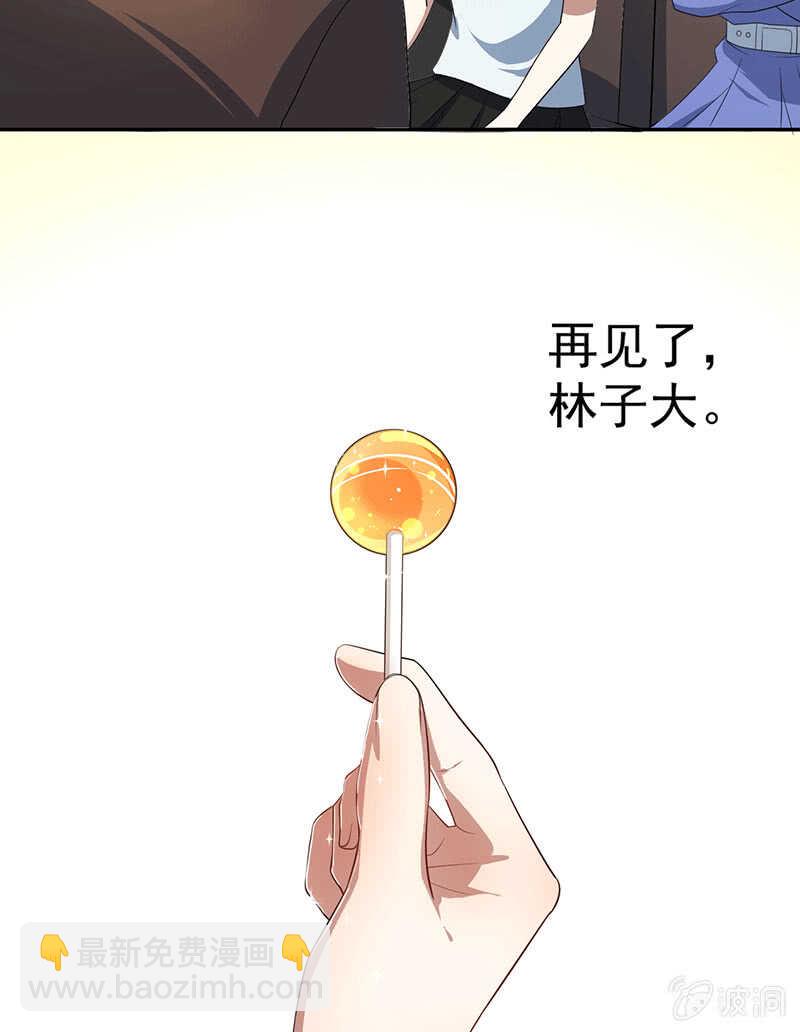 🍘我的充电女友 LMM vs 0 第9页