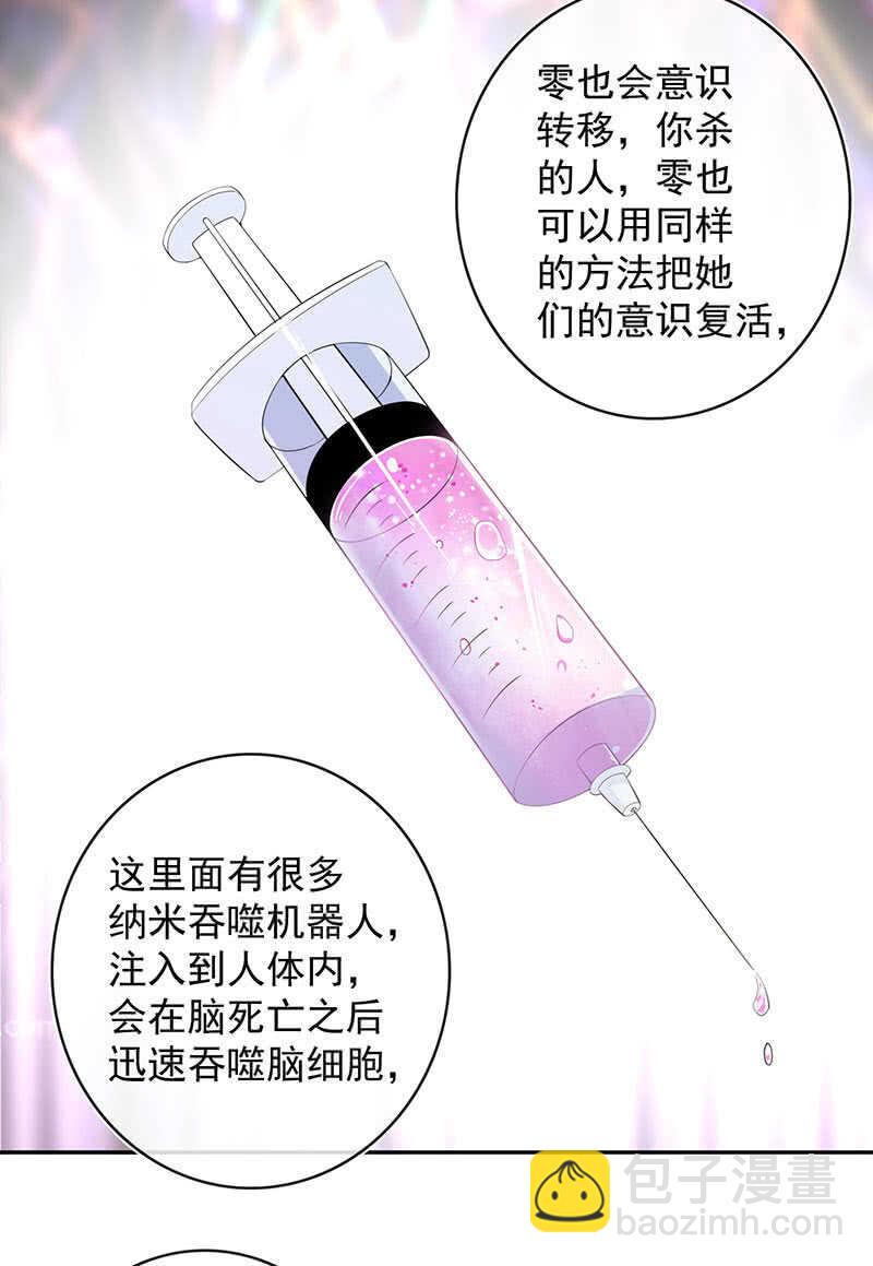 🍘我的充电女友 棋高一着 第16页