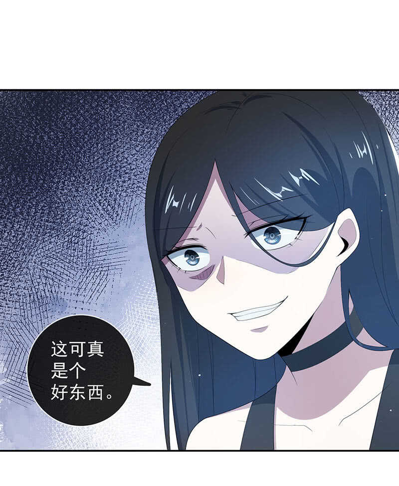 🍘我的充电女友 棋高一着 第18页
