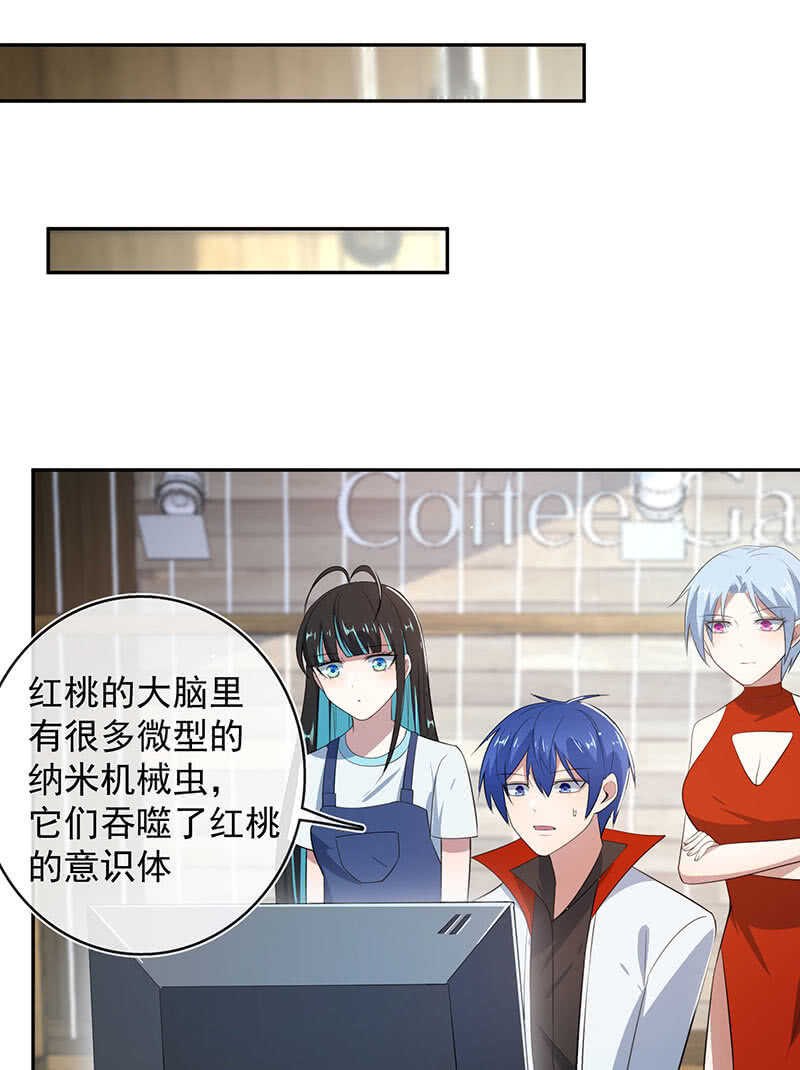 🍘我的充电女友 棋高一着 第19页