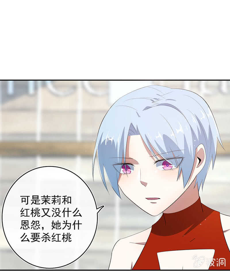 🍘我的充电女友 棋高一着 第21页